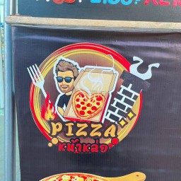 ร้านพิซซ่าหน้าหล่อ