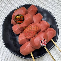 ใส้กรอกแดงในตำนาน