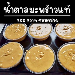 น้ำตาลมะพร้าว