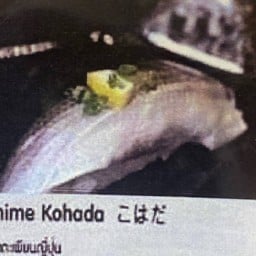 ข้าวปั้นปลาตะเพียนญี่ปุ่น