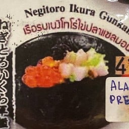 เรือรบเนงิโทโร่ไข่ปลาแซลมอน