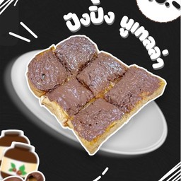 ปังกะชา (PANG KA CHA) 8ริ้ว