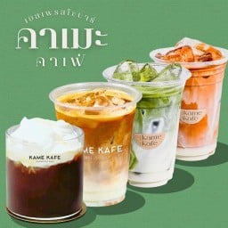 CHARLIE (ชาร์ลี) Thai Tea x Kame kafe (คาเมะคาเฟ่) นิมมาน ซอย 9