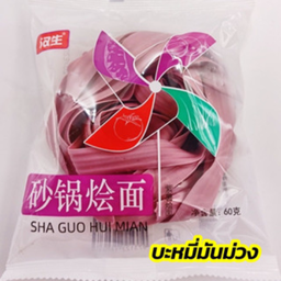 เส้นแบนมันม่วง (เส้นกังหัน)