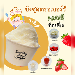 บิงซูสตรอเบอร์รี่