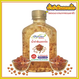 น้ำอำพันดอกท้อ (คอลลาเจนจากธรรมชาติ)