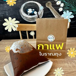 กาแฟโบราณถุง