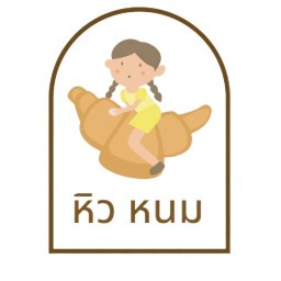 Pangping, Nong Fari's house(ปังปิ้งบ้านน้องฟาริ)