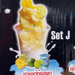 สัปประรดมะนาว