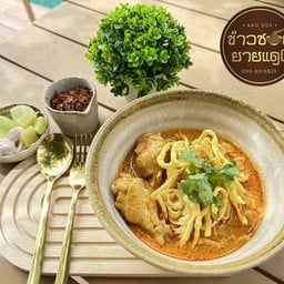 ร้านข้าวซอยแม่แดง