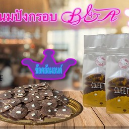 ช๊อคอัลมอนด์