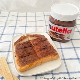 ปังปิ้งเนย Nutella