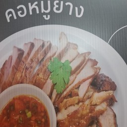 ร้านเพื่อนอาหารอีสาน หมู่บ้านพีเคการ์เด้น