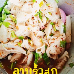 ลาบริ้ว