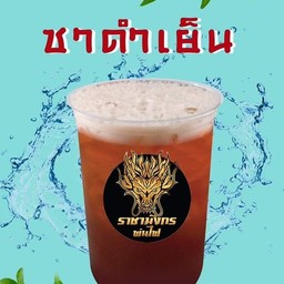 ชาดำเย็น