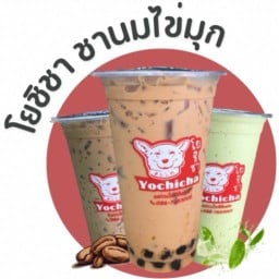 ชานมไข่มุก ร้านโยชิชา สาขาร.ร.เตรียมอุดมศึกษาพัฒนาการนนทบุรี ร.ร.เตรียมอุดมศึกษาพัฒนาการนนทบุรี