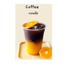 อเมริกาโน่ส้ม