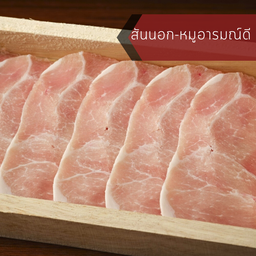 สันนอก-หมูอารมณ์ดี 100กรัม