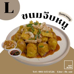 ขนมจีบหมู Size L