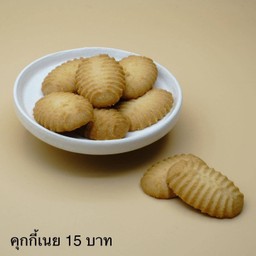 คุกกี้เนยแพ็คเล็ก
