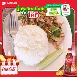 [อร่อยซ่ากับโค้ก] ข้าวราดลาบ+โค้กขวดเล็ก