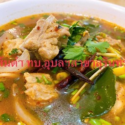 ต้มแซบกระดูกอ่อน