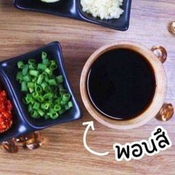 น้ำจิ้มพอนสึ 150 ml.