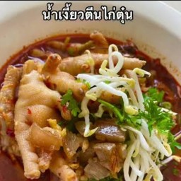 ขนมจีนน้ำเงี้ยวไก่ตุ๋น