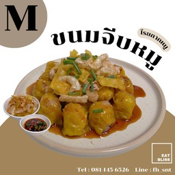 ขนมจีบหมู Size M