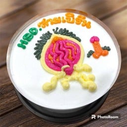 HBD สายเบิร์น