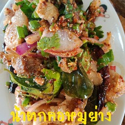 น้ำตกหมู