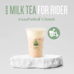ชานม ไซส์ S สำหรับพี่ไรเดอร์