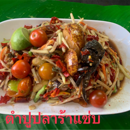 ส้มตำปูปลาร้า