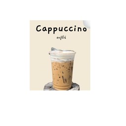 คาปูชิโน่