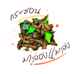 กระชอนทอด