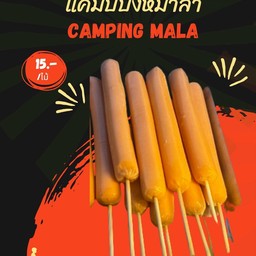 ไส้กรอกไก่ชีททท ชีทตึ้มม