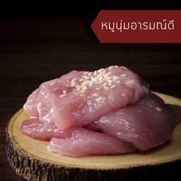 หมูนุ่มหมักน้ำมันงา 150 กรัม