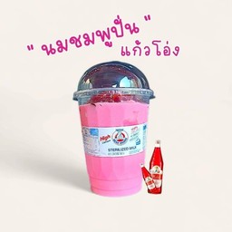 นมหมีชมพู(แก้วโอ่ง)