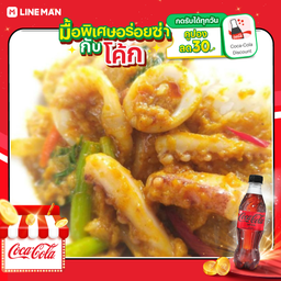 [อร่อยซ่ากับโค้ก] ข้าวหมึกผัดผงกะหรี่+โค้กขวดไม่มีน้ำตาล
