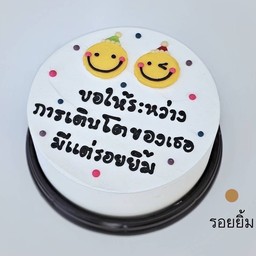 รอยยิ้ม 0.5ปอนด์