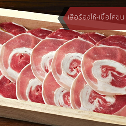 เสือร้องไห้-เนื้อโคขุน 100กรัม