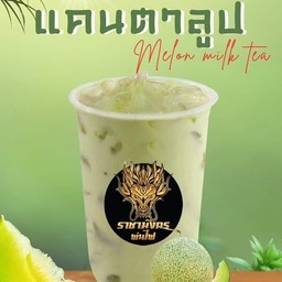 ชานมแคนตาลูป