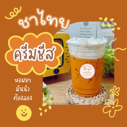 ชาไทย ครีมชีส