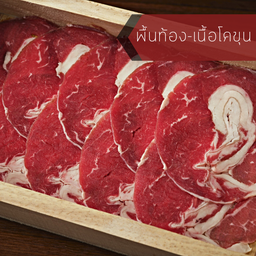 พื้นท้อง-เนื้อโคขุน 100 กรัม