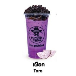 เผือก