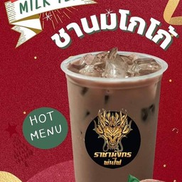 ชานมโกโก้