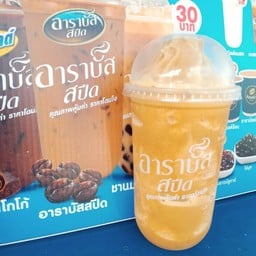 อาราบัส สปีด ตลาดวีระกร