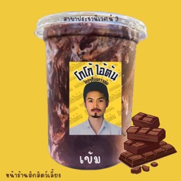 เข้ม