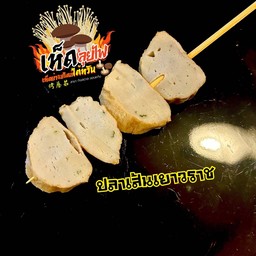 ปลาเส้นเยาวราช