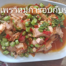 ผัดพริกแกงหมูกรอบ(กับข้าว)